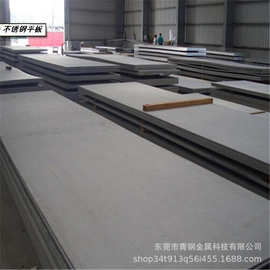 不锈钢材与模具销售 金属材料应用新趋势